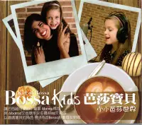 在飛比找Yahoo!奇摩拍賣優惠-BOSSA KIDS 芭莎寶貝 Kid of Bossa 小