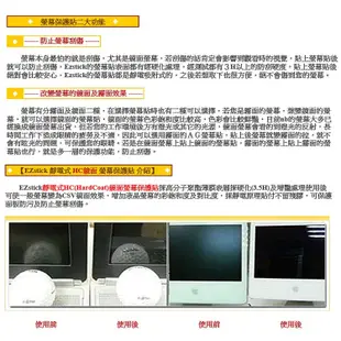 【EZstick】ACER R3-131 R3-131T 靜電式筆電LCD液晶 螢幕貼 (可選鏡面或霧面)