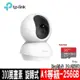 限時促銷TP-Link Tapo C210 2K高畫質 WiFi無線 含SanDisk A1 256G記憶卡