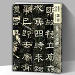 【8開51頁】人美書譜玄卷隸書東漢乙瑛碑華人德編繁體釋文旁注隸書筆法技法碑帖臨摹字帖范本毛筆書法軟筆掃碼看視頻華天