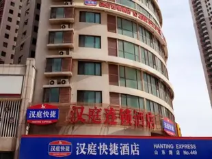 漢庭青島山東路萬達酒店Hanting Hotel Qingdao Shandong Road Wanda Branch