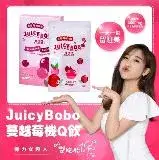 在飛比找遠傳friDay購物優惠-【Juicy BoBo】 蔓越莓 膠原蛋白機Ｑ飲 雙胞胎佩佩