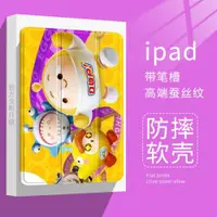 在飛比找ETMall東森購物網優惠-蛋仔派對適用ipad2021小黃蛋平板保護殼10.2寸Air