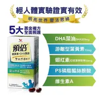 在飛比找momo購物網優惠-【統一】預倍葉黃素+DHA藻油4入組 60粒/入(蝦紅素+游