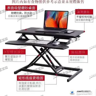 JUMI站立式電腦桌 可升降電腦桌 摺疊筆記本電腦支架桌上桌移動站立工作臺