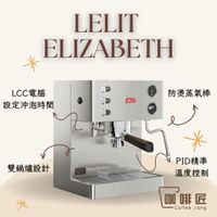 LELIT Elizabeth PL92T V3.T 半自動咖啡機