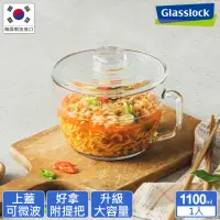 在飛比找momo購物網優惠-【Glasslock】強化玻璃可微波泡麵碗1100ml