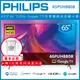 【基本安裝+濾水壺】Philips 飛利浦 65吋4K Google TV智慧聯網液晶顯示器 65PUH8808