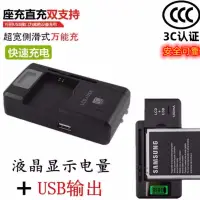 在飛比找露天拍賣優惠-現貨CCD機卡片相機電池充電器萬能充原裝通用型座充智能快充老