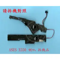 在飛比找蝦皮購物優惠-ASUS 華碩 X550 X550C X550CC X550