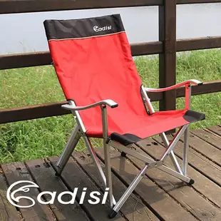 adisi晴空椅（獲得日本設計大獎）折疊椅（含運）