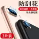 蘋果7鏡頭膜iphone8攝像頭7plus保護膜手機iphonex后置相機11pro貼膜xsmax七xr玻璃11promax防刮xs保護圈八P