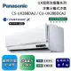 Panasonic 國際牌 3-4坪 CS-UX28BDA2 / CU-UX28BDCA2 UX超高效旗艦冷專分離式冷氣