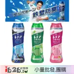 【IB2B】日本進口 寶僑 P&G 本格消臭洗衣芳香粒 香香豆 520ML 粉/綠/藍 -6入