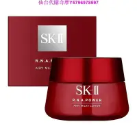 在飛比找Yahoo!奇摩拍賣優惠-限時折扣 SK-II sk2 SKII R.N.A.超肌能緊