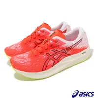 在飛比找PChome24h購物優惠-Asics 亞瑟士 競速跑鞋 EvoRide Speed 2