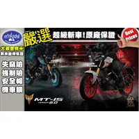 在飛比找蝦皮購物優惠-[台中大都會機車]YAMAHA MT-15 LED 2023