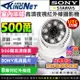 【KingNet】監視器攝影機 AHD 500萬 5MP 室內半球 SONY晶片 UTC控制 台製 (7.2折)