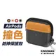 【撞色殼】AirPods 3 AirPods Pro 2 保護套 保護殼 防摔殼 耳機套 蘋果耳機殼