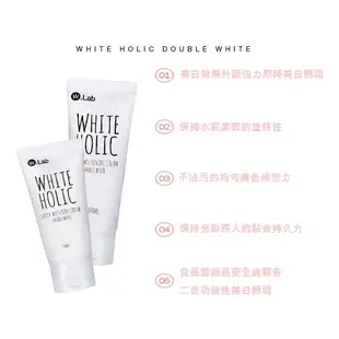 [W.lab] Holic White Holic (雙白) 白雪公主亮白霜 WLab素顏霜 50 ml