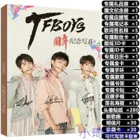 在飛比找Yahoo!奇摩拍賣優惠-TFBOYS四周年紀念寫真集王俊凱王源易烊千璽螢火專輯周邊同