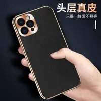 在飛比找ETMall東森購物網優惠-適用iPhone 12 13pro Max Leather 