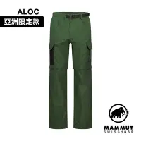 在飛比找Yahoo奇摩購物中心優惠-【Mammut 長毛象】Hiking Cargo 2 in 