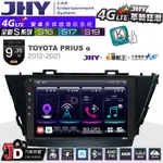 【JD汽車音響】JHY S系列 S16、S17、S19 TOYOTA PRIUS-A 12~21 9.35吋 安卓主機。