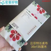 在飛比找Yahoo!奇摩拍賣優惠-熱賣 耶誕桌布IKA宜家雲芬特長桌布桌旗花卉圖案白多色35x