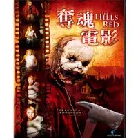 在飛比找誠品線上優惠-奪魂電影 (DVD)