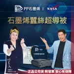 免運 過年優惠慶 曾國城代言 授權經銷商正貨+附電子發票【PP石墨烯】石墨烯蠶絲超導被 PP石墨烯蠶絲超導被 PP蠶絲被