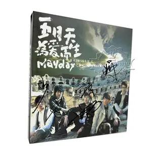 角落唱片* 【全新】 五月天  親筆簽名 為愛而生 CD 2023版 專輯 內地版