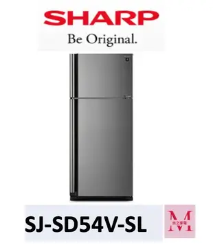 SHARP 夏普SJ-SD54V-SL  541公升一級能效雙門變頻冰箱 即通享優惠*米之家電*