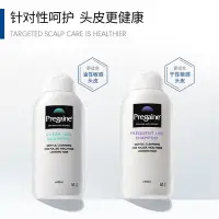 在飛比找Yahoo!奇摩拍賣優惠-pregaine培健落健溫和修護無硅清潔毛囊進口控油固發洗發