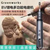 在飛比找蝦皮購物優惠-Greenworks格力博電磨機小型8V雕刻機切割木頭拋光打