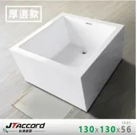 在飛比找鮮拾優惠-【JTAccord 台灣吉田】台灣設計生產製作 1445-1