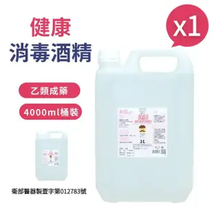 【健康】消毒酒精溶液 1桶(4000ml/桶)