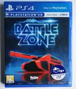 美琪PS4 VR遊戲 戰爭地帶 戰區 坦克大戰 BATTLEZONE 中文英文