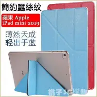 在飛比找Yahoo!奇摩拍賣優惠-現貨熱銷-變形金剛 蘋果 ipad mini 5 2019 