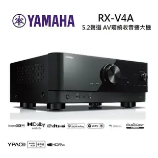 【領卷再折】YAMAHA 山葉 5.2聲道 AV環繞收音擴大機 RX-V4A