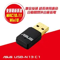 在飛比找樂天市場購物網優惠-ASUS 華碩 USB-N13 C1 N300 WIFI 網