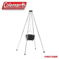 在飛比找樂天市場購物網優惠-【Coleman 美國 四腳營火架】CM-21888/四角吊