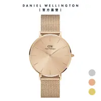 在飛比找momo購物網優惠-【Daniel Wellington】DW 手錶 Petit