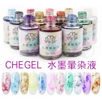 在飛比找蝦皮購物優惠-CHE GEL 水墨暈染液 有操作影片 暈染膠 大理石紋 泡