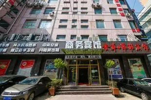 長春香草羅勒商務賓館Xiangcao Luolie Business Hotel