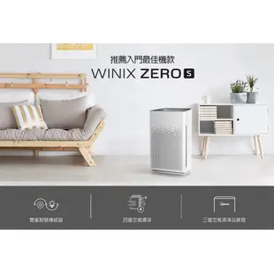 Winix 17坪 自動除菌離子空氣清淨機 ZERO S 家庭全淨化版（公司貨原廠保固）