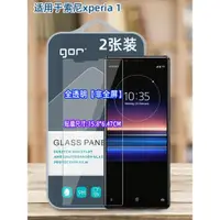 在飛比找ETMall東森購物網優惠-GOR適用索尼Xperia1鋼化玻璃貼膜索尼Xperia5i