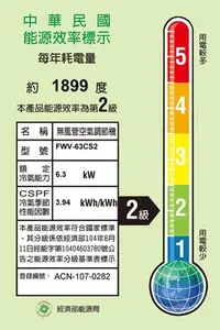 在飛比找Yahoo!奇摩拍賣優惠-＄柯柯嚴選＄冰點 FWV-63CS2(含稅)MW50ICR-