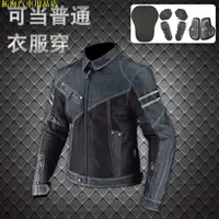 在飛比找蝦皮購物優惠-【現貨送七件套護具】騎士服 賽車服機車服 騎士防摔衣 夏季休