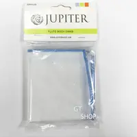 在飛比找蝦皮購物優惠-JUPITER 長笛 口水布 長笛 通條布